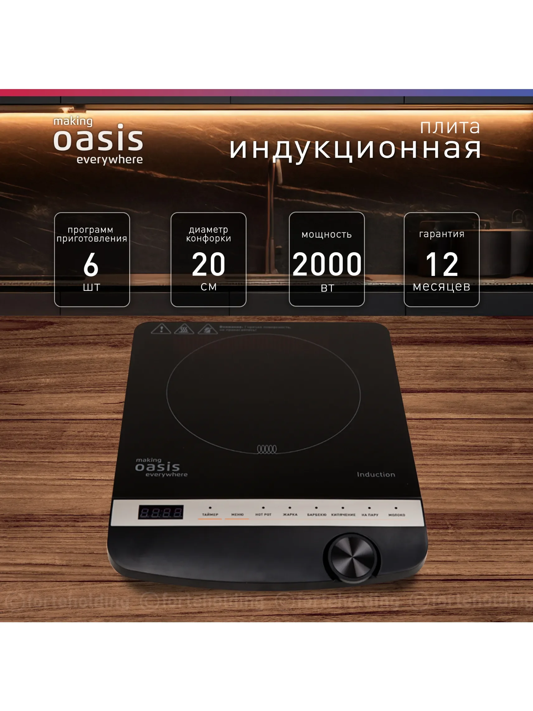 Черный настольная индукционная плита "making Oasis everywhere" РI-B3SK