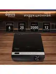 Черный настольная индукционная плита "making Oasis everywhere" РI-B3SK