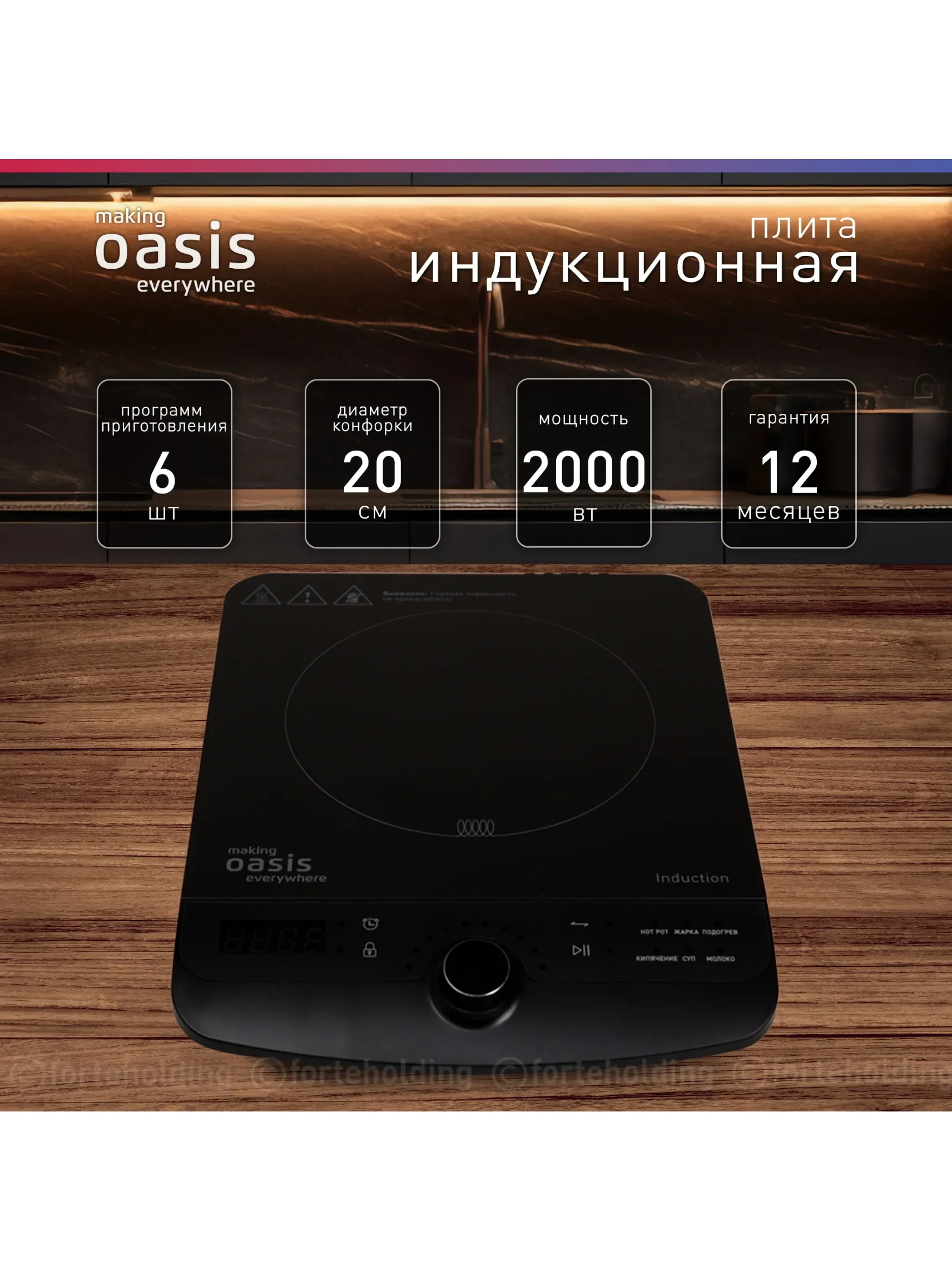 Черный настольная индукционная плита "making Oasis everywhere" РI-B3SR