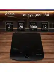 Черный настольная индукционная плита "making Oasis everywhere" РI-B3SR