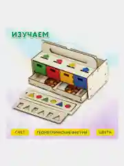 Сортер для малышей Brauberg Kids, 665265, деревянный Монтессори от 3лет Волшебный сундучок