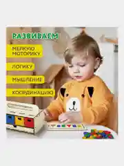 Сортер для малышей Brauberg Kids, 665265, деревянный Монтессори от 3лет Волшебный сундучок