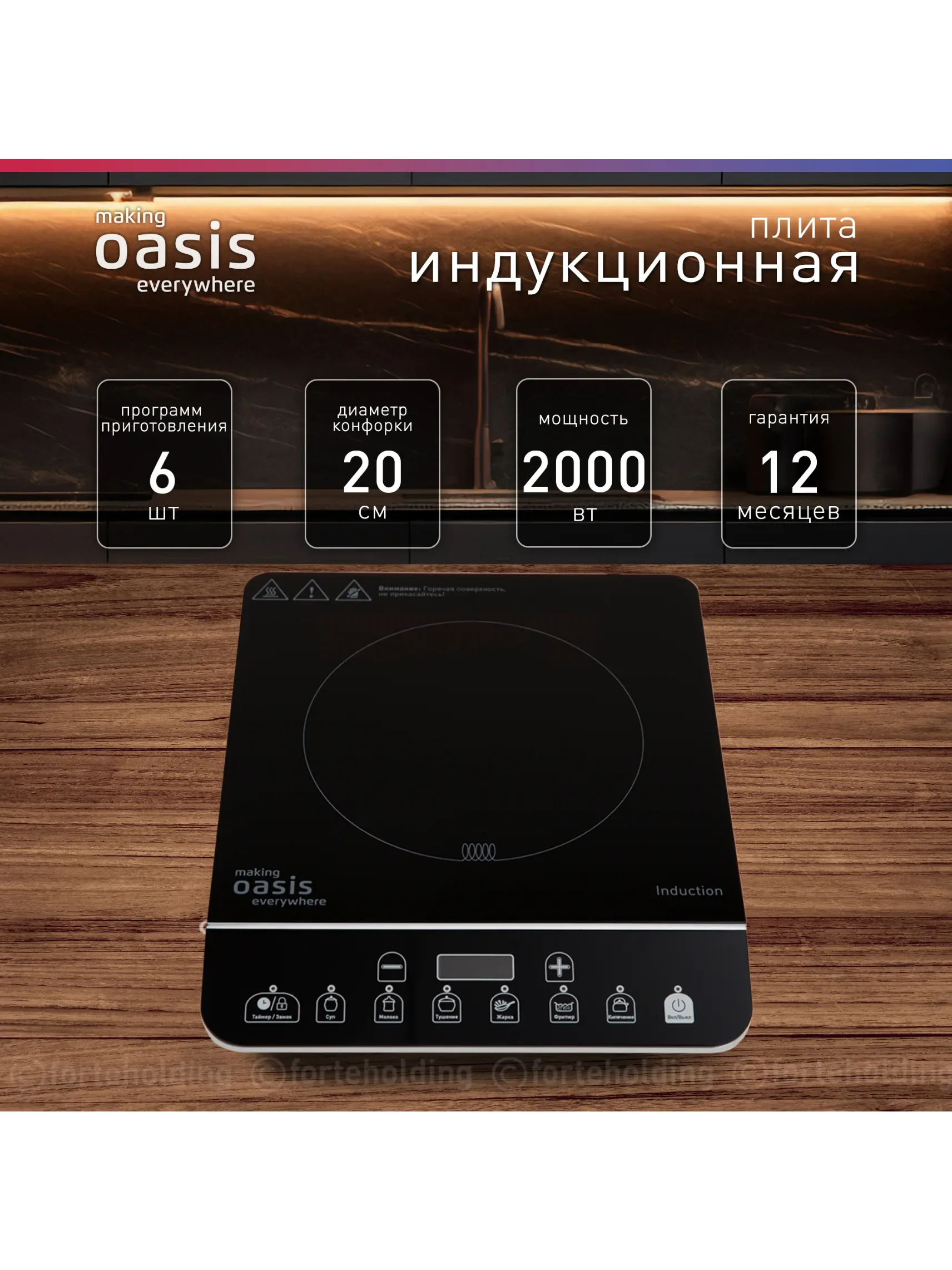 Черный настольная индукционная плита "making Oasis everywhere" РI-BS3S