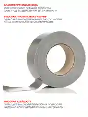 Лента клейкая армированная (сантехническая) 25мм х 25м
