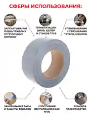 Лента клейкая армированная (сантехническая) 25мм х 25м