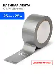 Лента клейкая армированная (сантехническая) 25мм х 25м