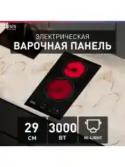 Черный варочная панель электрическая "making Oasis everywhere" P-SBD