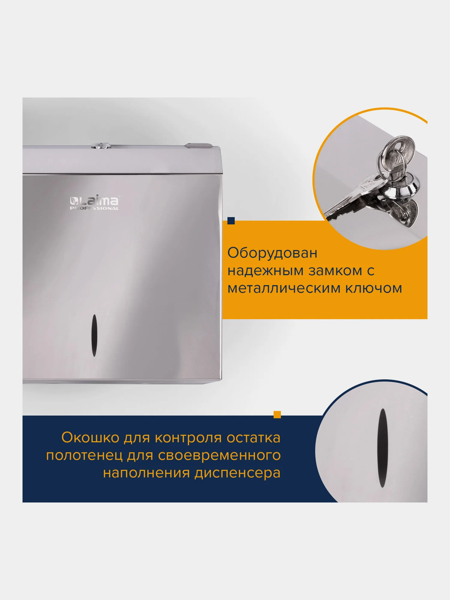 Диспенсер держатель для бумажных одноразовых полотенец Laima Система H3 V-сложения, 605697