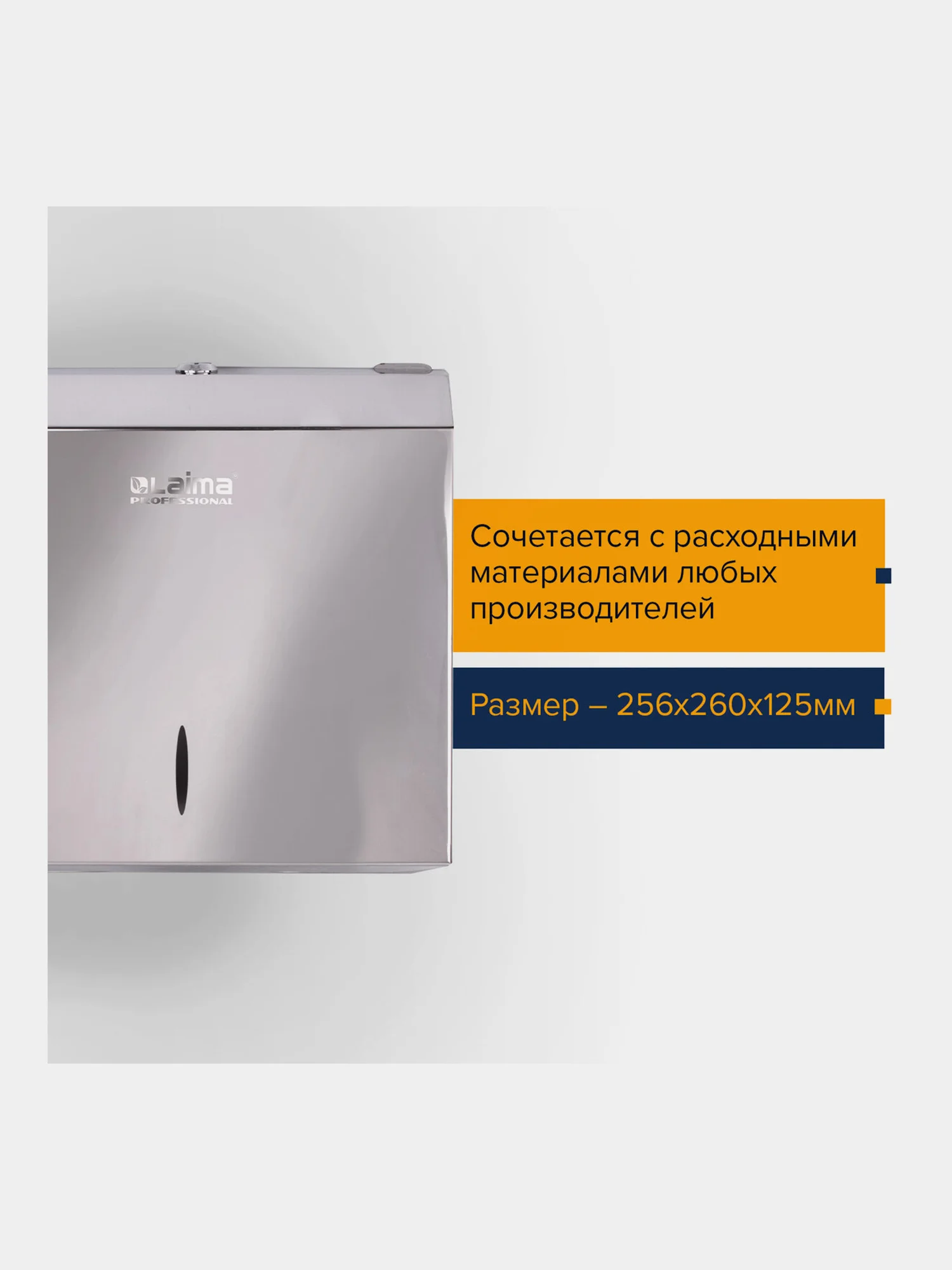 Диспенсер держатель для бумажных одноразовых полотенец Laima Система H3 V-сложения, 605697