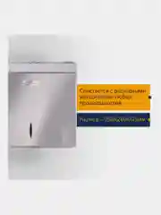 Диспенсер держатель для бумажных одноразовых полотенец Laima Система H3 V-сложения, 605697