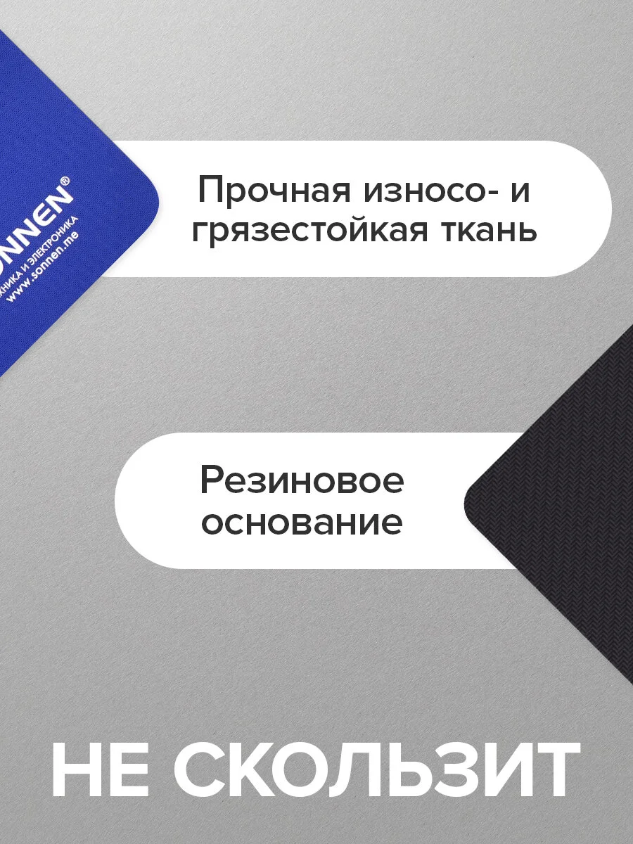 Коврик компьютерный игровой для мыши, компьютера Sonnen Blue, 220х180х3 мм, 513308