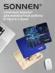 Коврик компьютерный игровой для мыши, компьютера Sonnen Blue, 220х180х3 мм, 513308