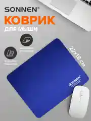 Коврик компьютерный игровой для мыши, компьютера Sonnen Blue, 220х180х3 мм, 513308