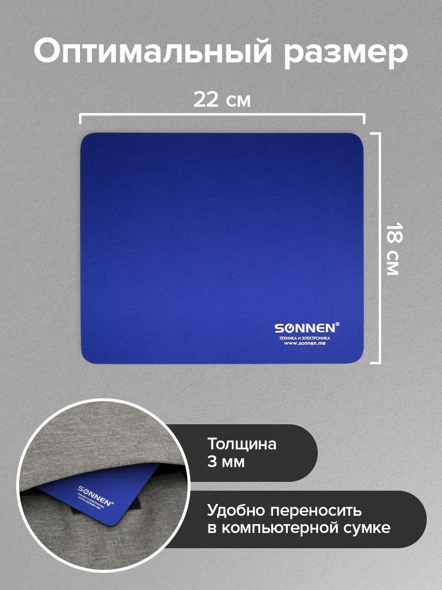 Коврик компьютерный игровой для мыши, компьютера Sonnen Blue, 220х180х3 мм, 513308