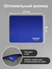 Коврик компьютерный игровой для мыши, компьютера Sonnen Blue, 220х180х3 мм, 513308