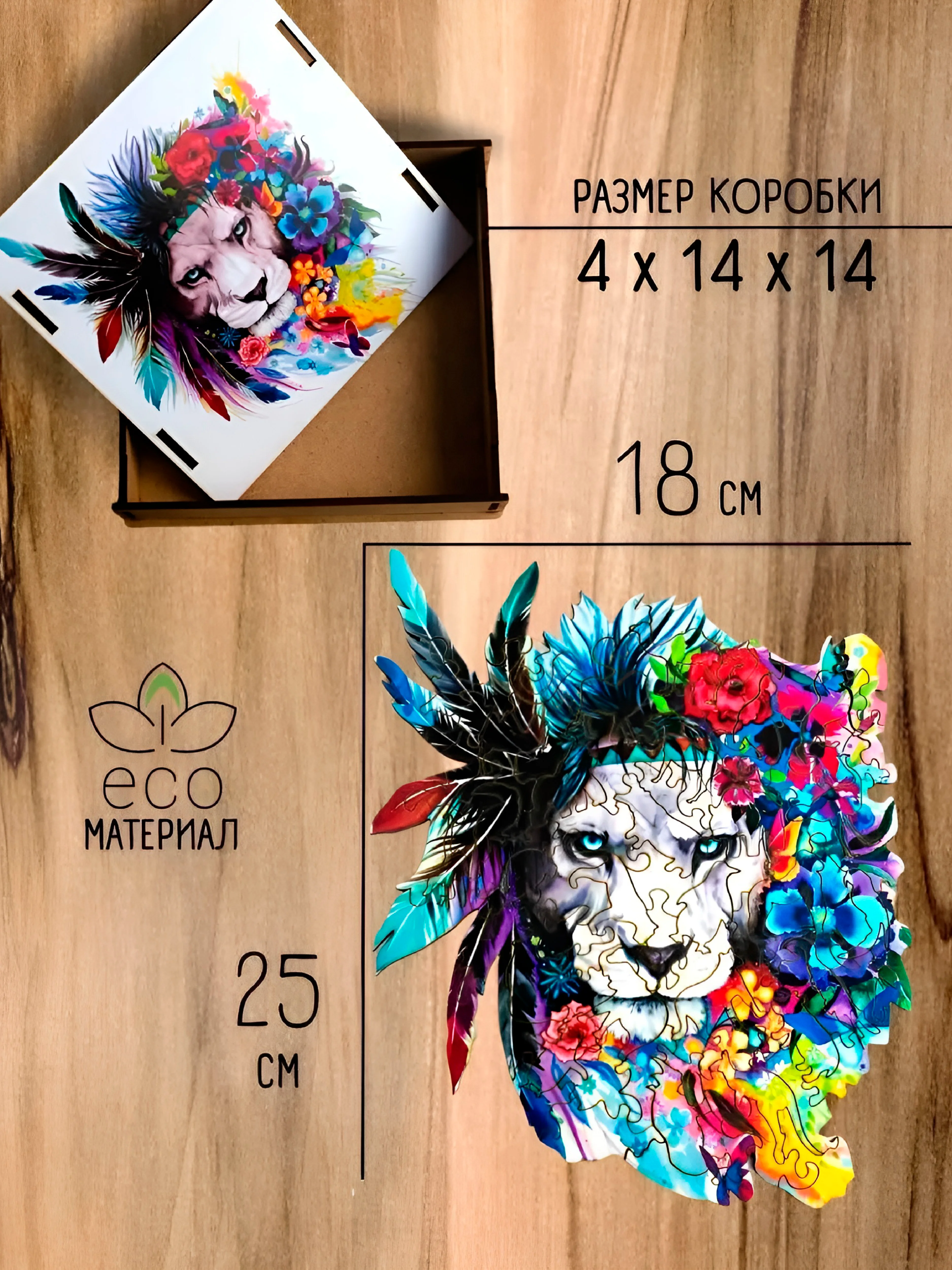 Индиго фигурный деревянный пазл для взрослых и детей