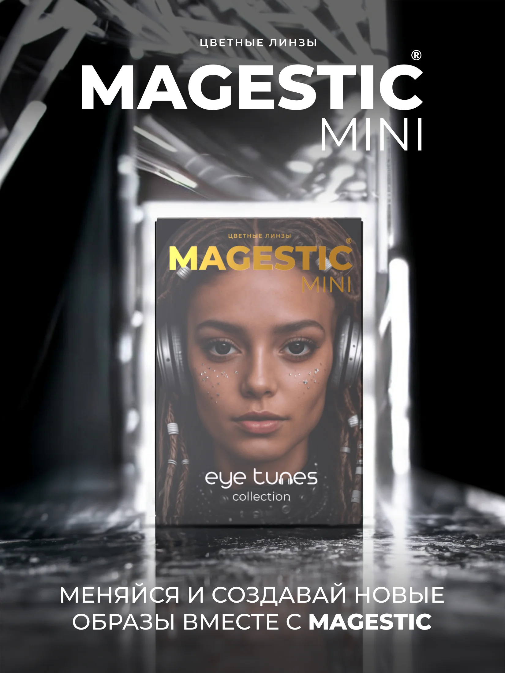 Черный цветные контактные линзы MAGESTIC Mini, 1 пара