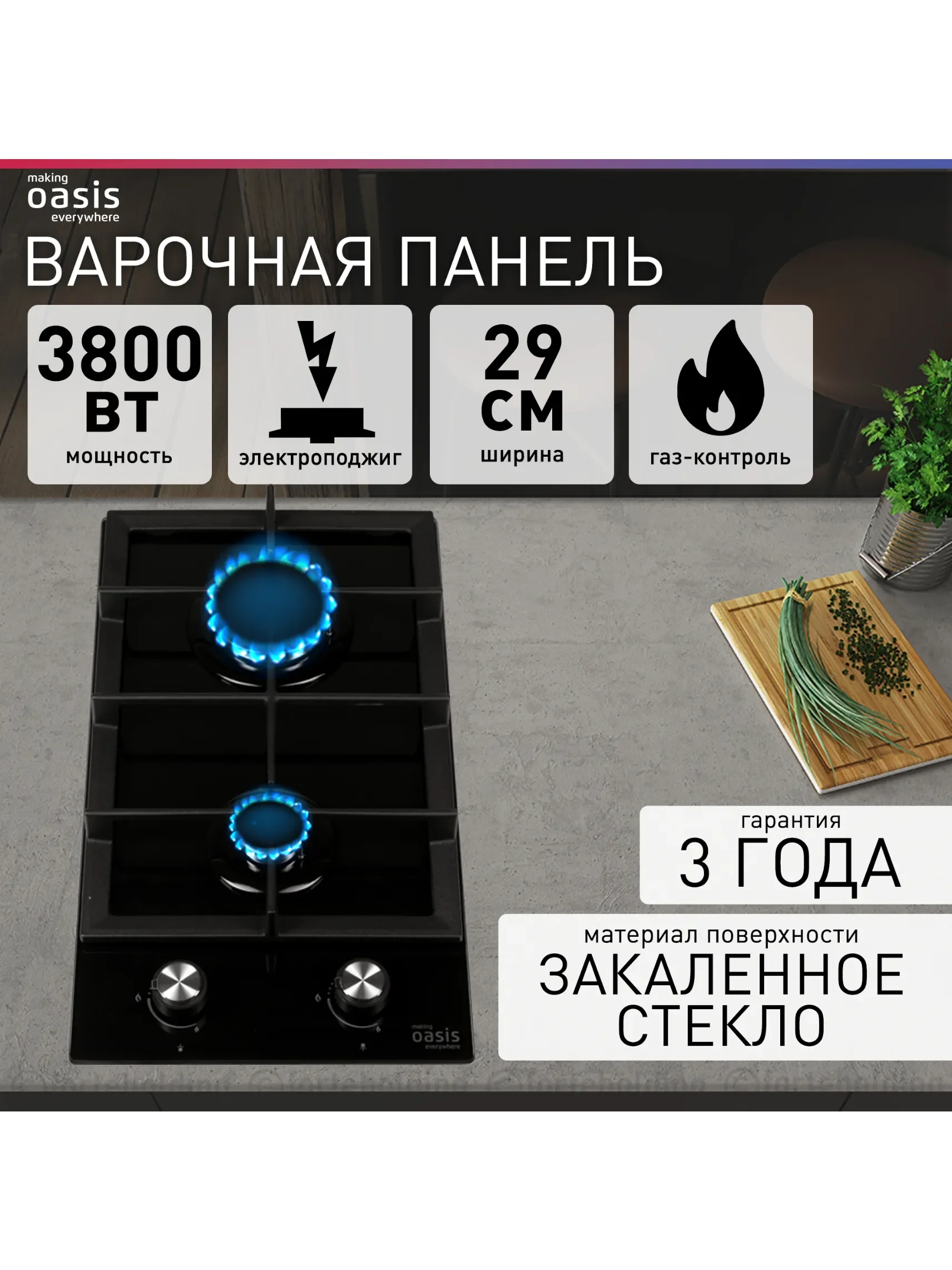 Черный варочная панель газовая "making Oasis everywhere" P-GBD