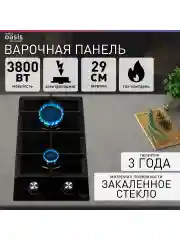 Черный варочная панель газовая "making Oasis everywhere" P-GBD
