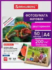 Фотобумага матовая, А4, 200 г/м2, двусторонняя, 50 листов, BRAUBERG ORIGINAL, 363989