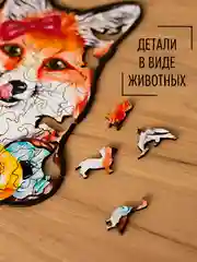 Оранжевый фигурный деревянный пазл для взрослых и детей
