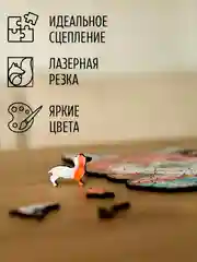 Оранжевый фигурный деревянный пазл для взрослых и детей