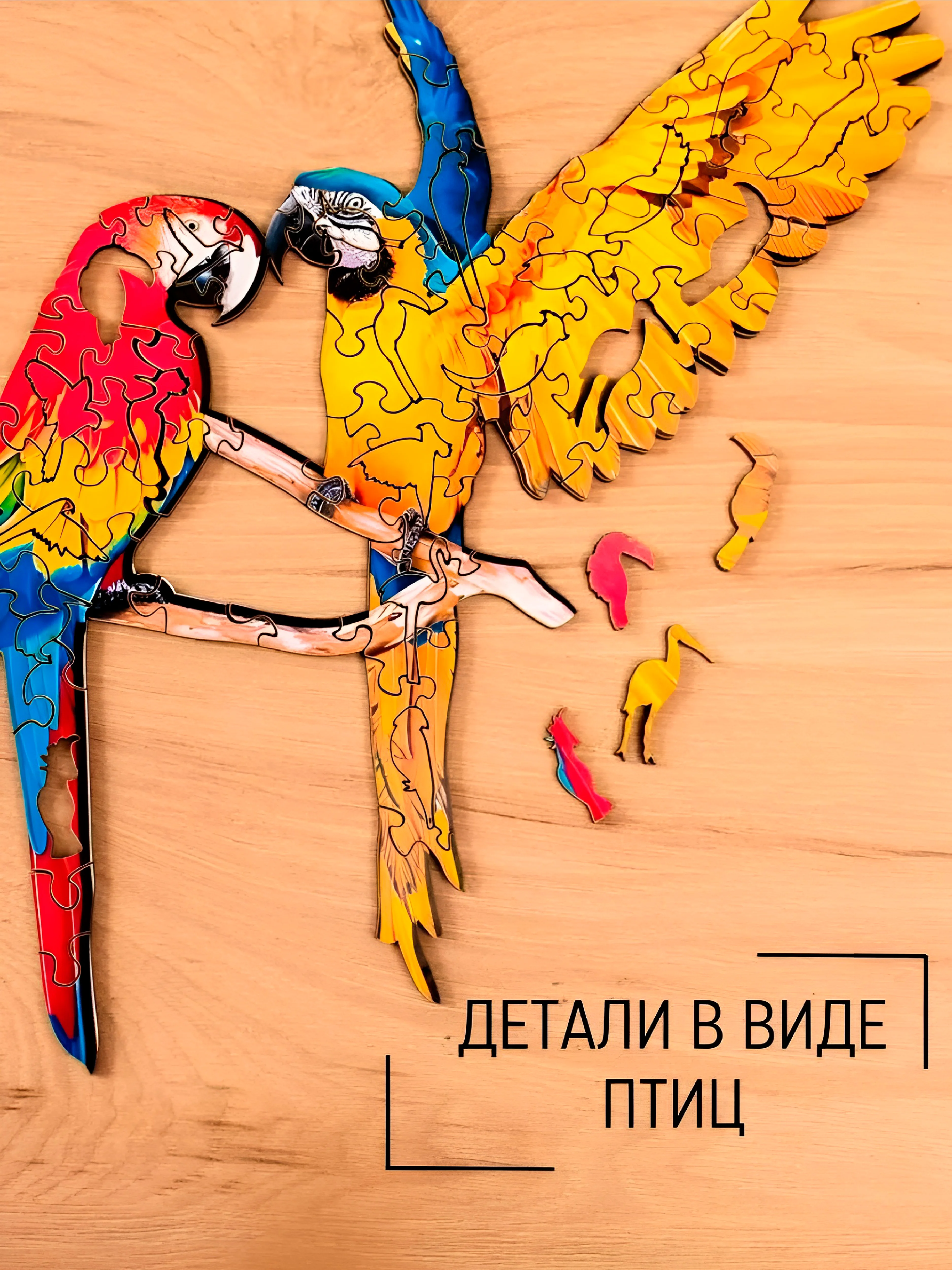 Золотой фигурный деревянный пазл для взрослых и детей