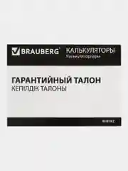 Калькулятор настольный Brauberg Extra Color12-bkpr 206x155 мм 12 разрядов,Черно-фиолетовый
