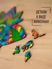 Лазурный фигурный деревянный пазл для взрослых и детей