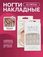 Кремовый накладные ногти с дизайном, много видов