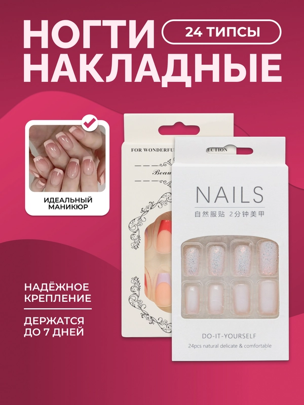 Накладные ногти с дизайном, много видов