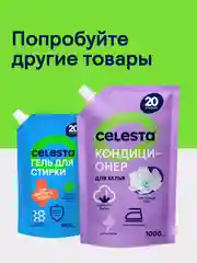 CELESTA Кондиционер для белья Нежность лотоса в дойпаке, 1000мл