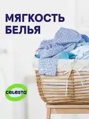 CELESTA Кондиционер для белья Нежность лотоса в дойпаке, 1000мл