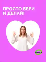CELESTA Кондиционер для белья Нежность лотоса в дойпаке, 1000мл