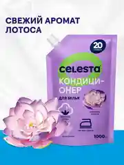 CELESTA Кондиционер для белья Нежность лотоса в дойпаке, 1000мл