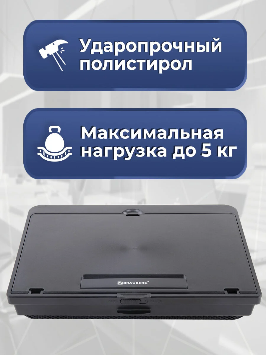 Подставка Brauberg, 513793, для ноутбука, планшета, телефона на стол с ящиком для хранения