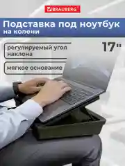 Подставка Brauberg, 513793, для ноутбука, планшета, телефона на стол с ящиком для хранения