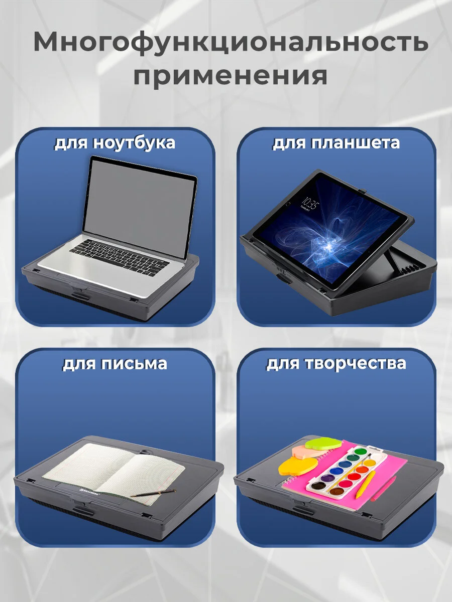 Подставка Brauberg, 513793, для ноутбука, планшета, телефона на стол с ящиком для хранения