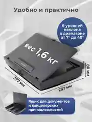Подставка Brauberg, 513793, для ноутбука, планшета, телефона на стол с ящиком для хранения