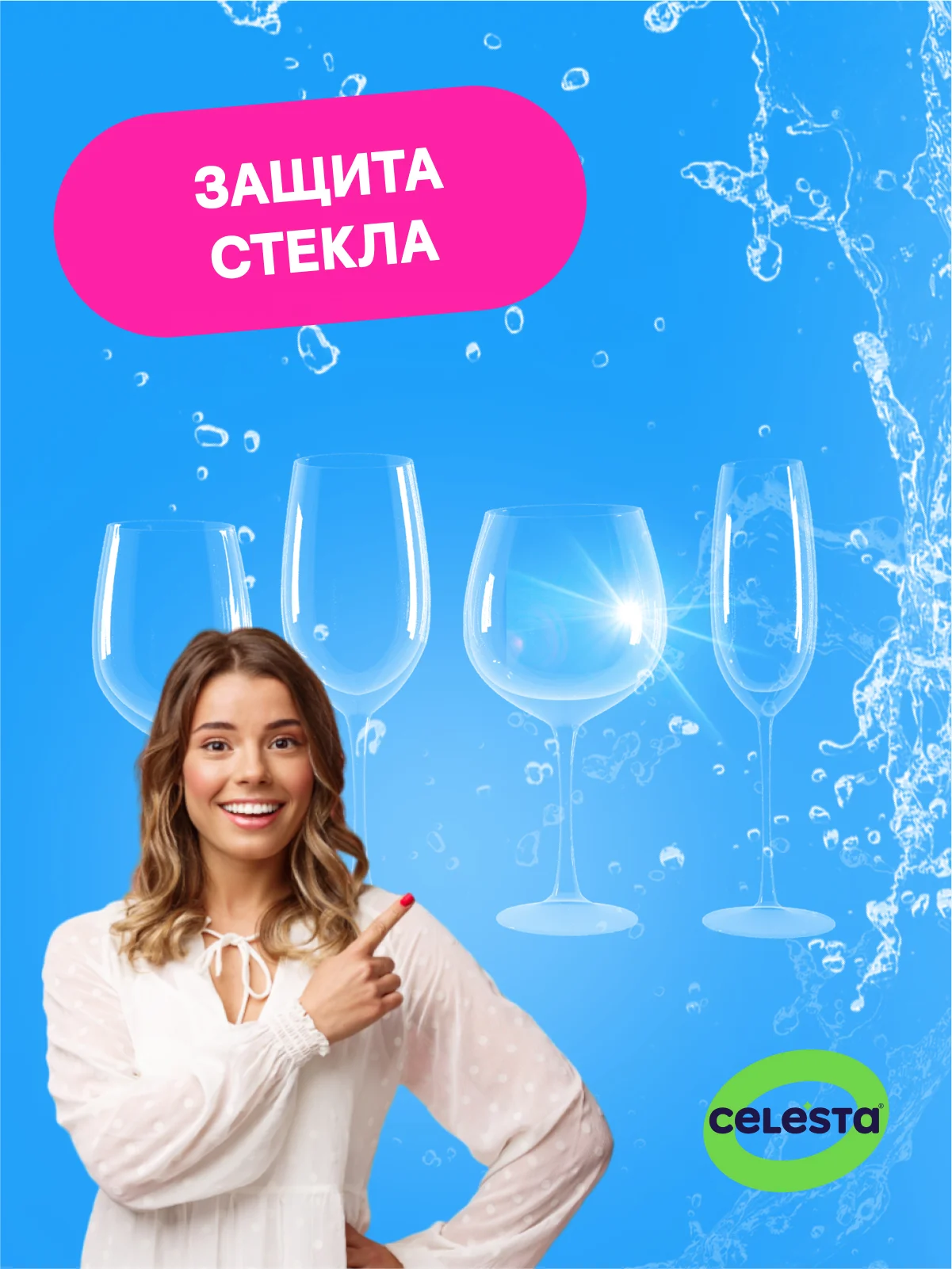 CELESTA Таблетки для ПММ Active Oxy Power, 32шт