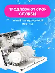 CELESTA Таблетки для ПММ Active Oxy Power, 32шт