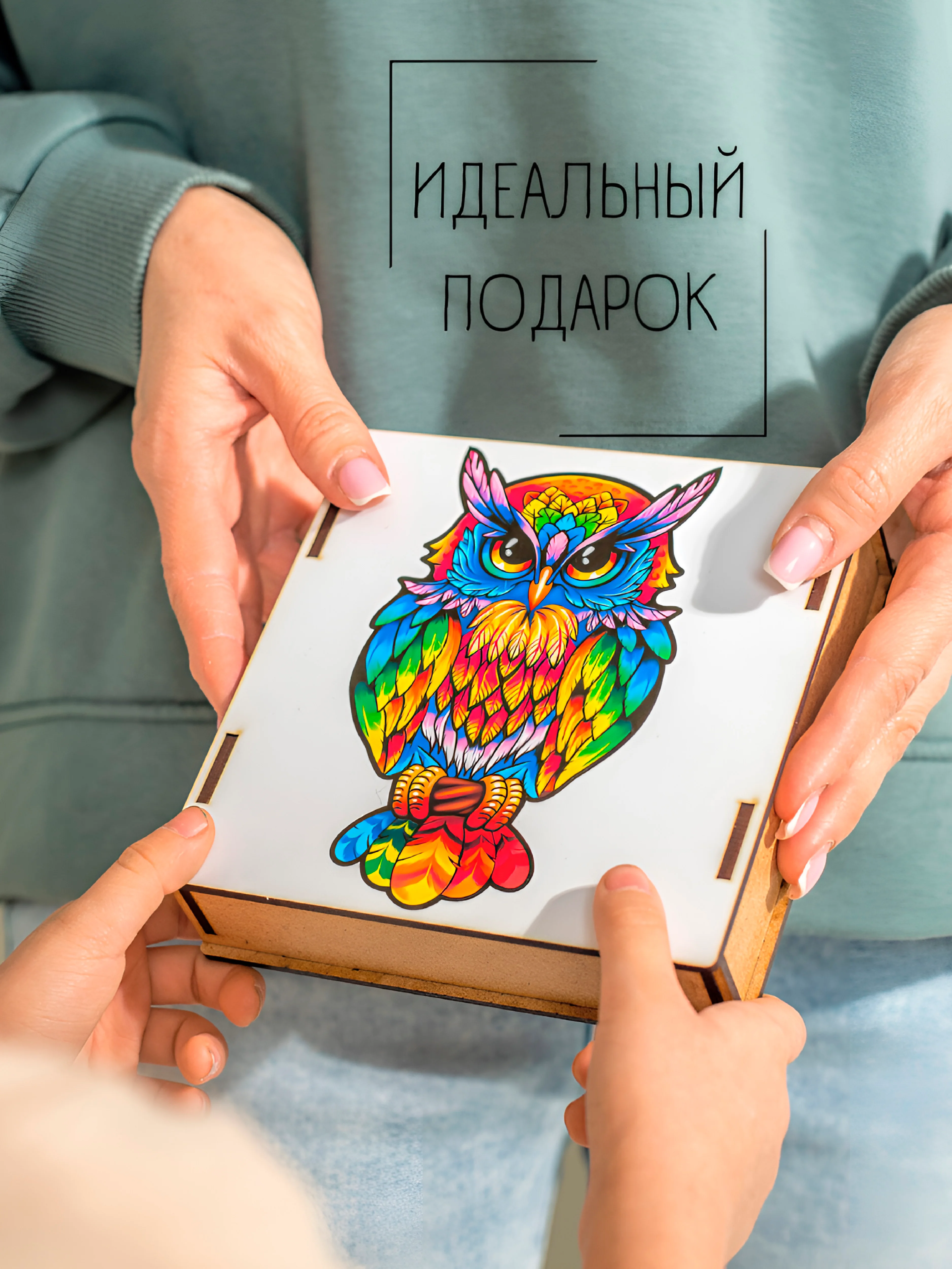 Разноцветный фигурный деревянный пазл для взрослых и детей