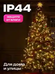 Гирлянда светодиодная нить Золотая Сказка, 591359, уличная новогодняя от сети на елку 35 м