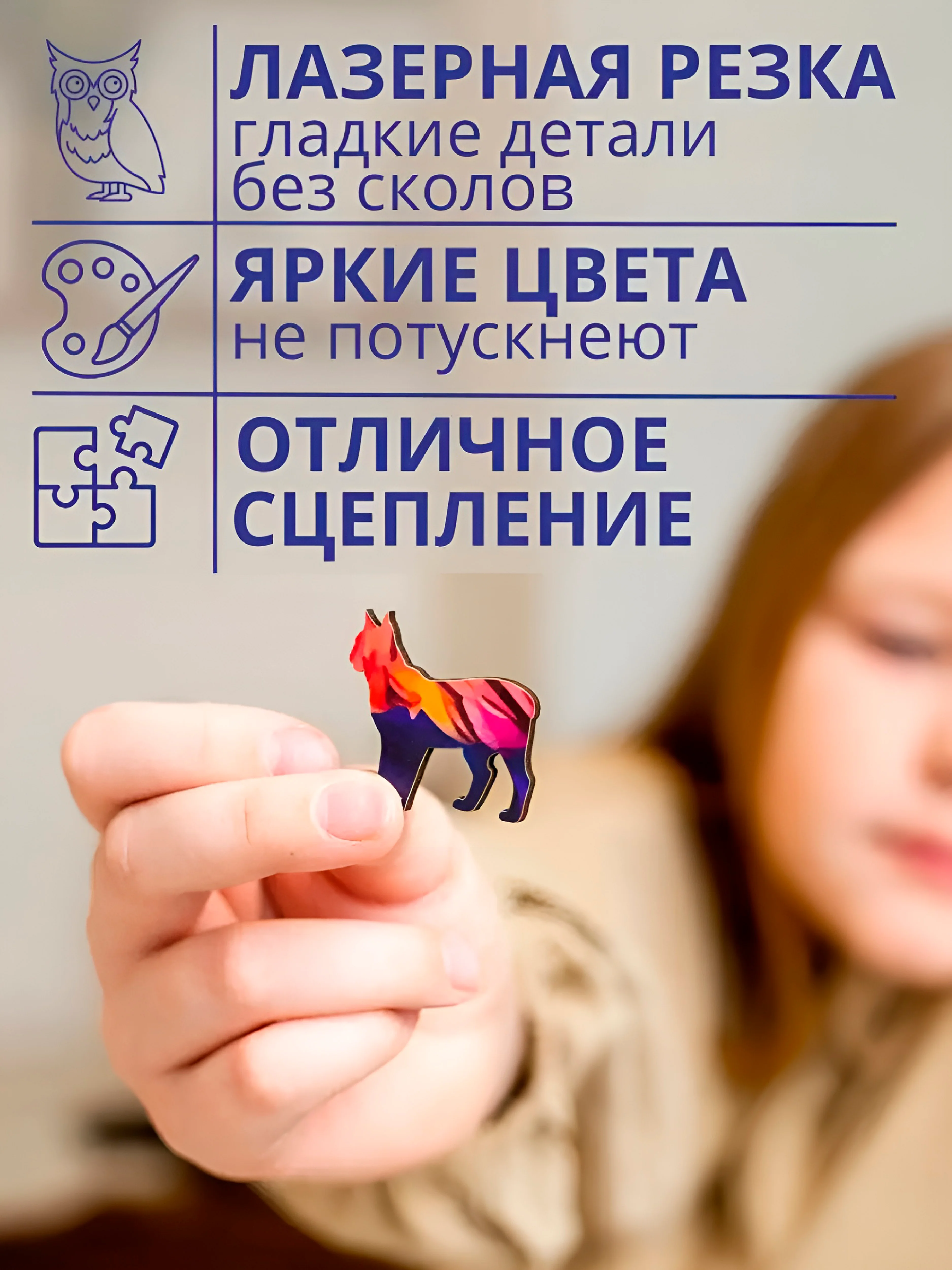 Темно-синий фигурный деревянный пазл для взрослых и детей