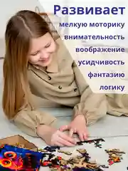 Темно-синий фигурный деревянный пазл для взрослых и детей