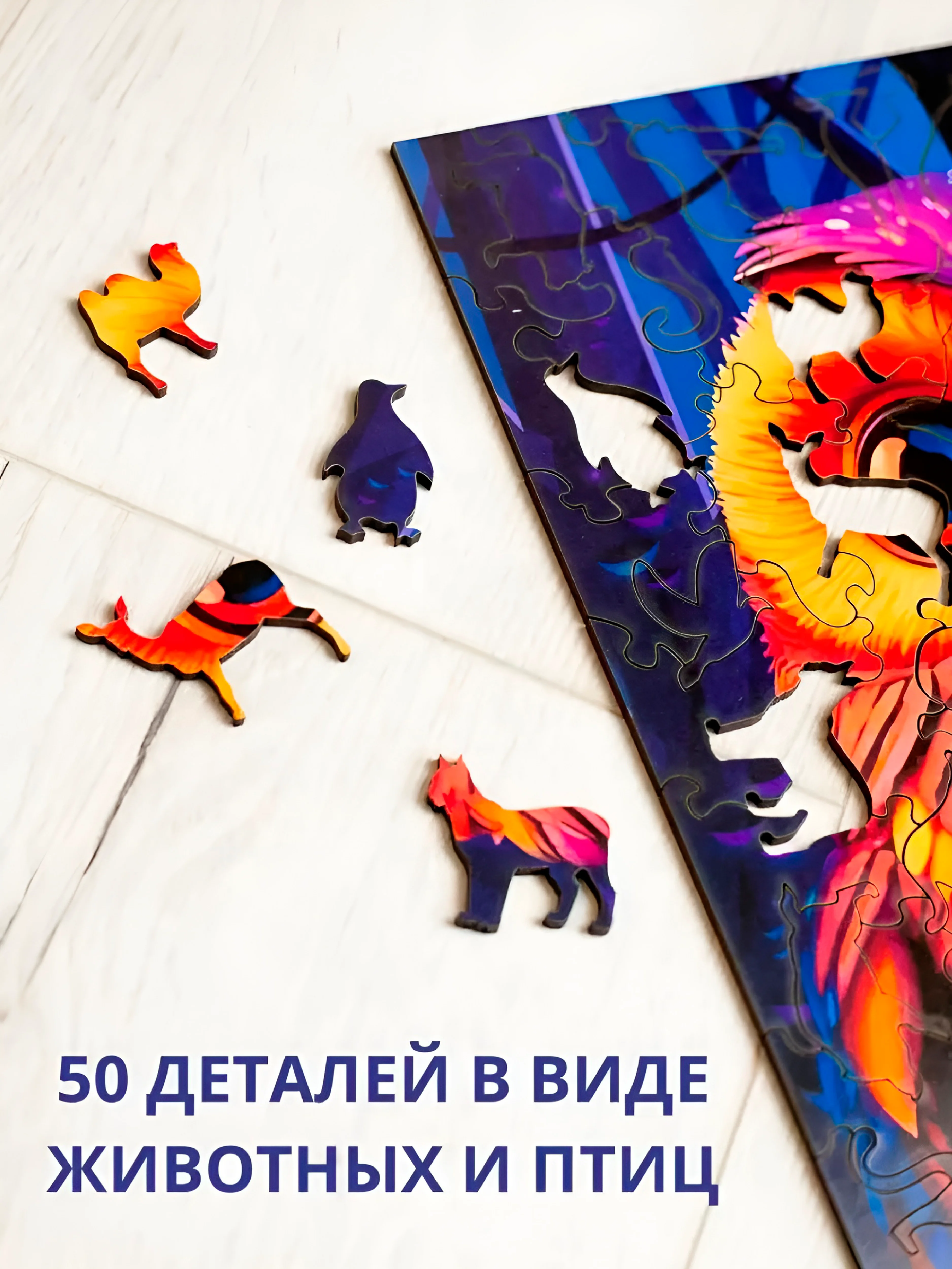 Темно-синий фигурный деревянный пазл для взрослых и детей