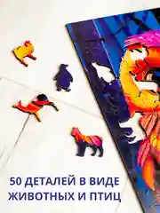 Темно-синий фигурный деревянный пазл для взрослых и детей