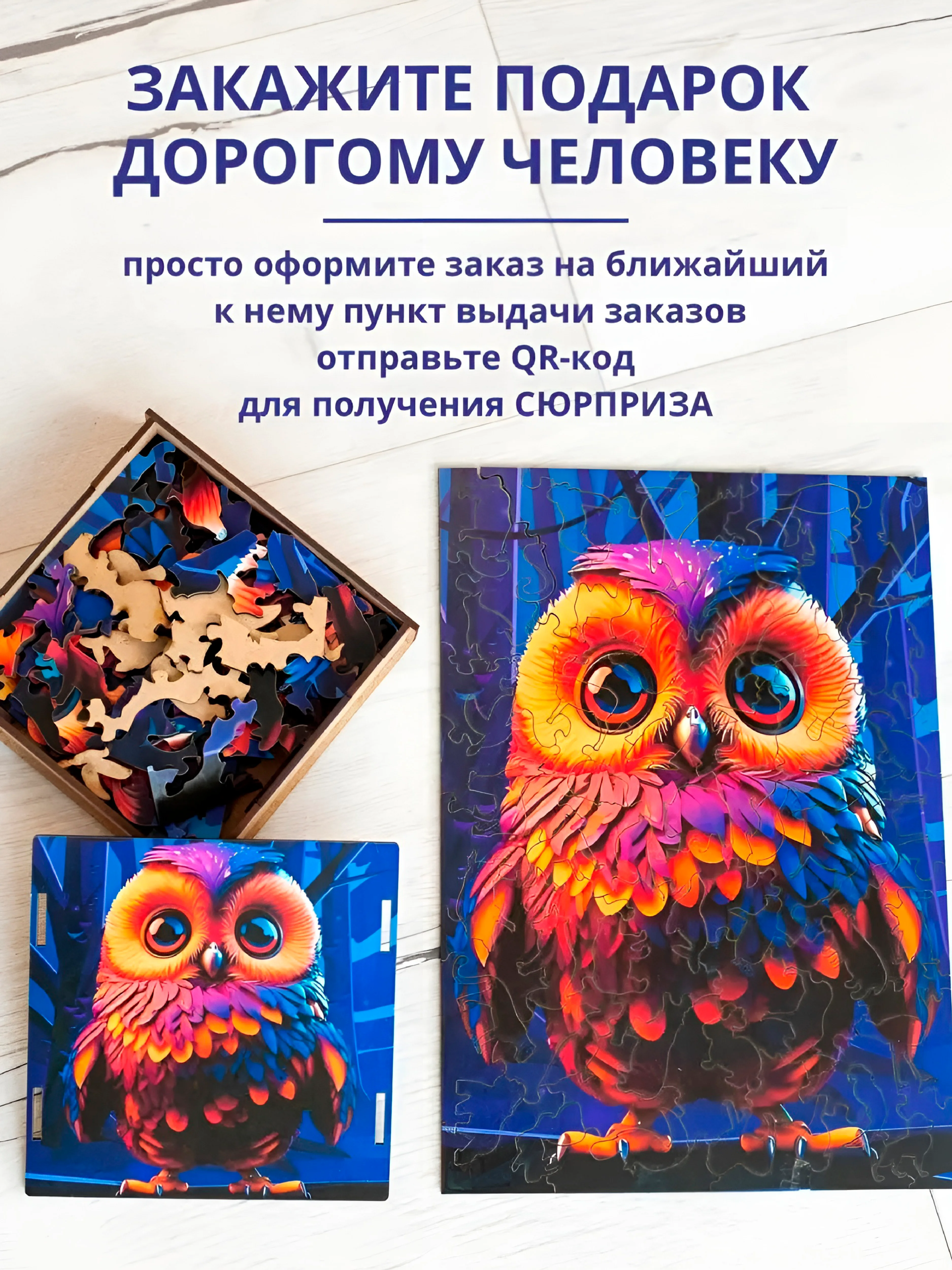 Темно-синий фигурный деревянный пазл для взрослых и детей