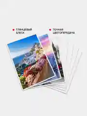 Фотобумага глянцевая, А4, 230 г/м2, односторонняя, 50 листов, BRAUBERG ORIGINAL, 363990