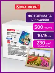 Фотобумага глянцевая, 10х15 см, 230 г/м2, односторонняя, 500 листов, BRAUBERG ORIGINAL
